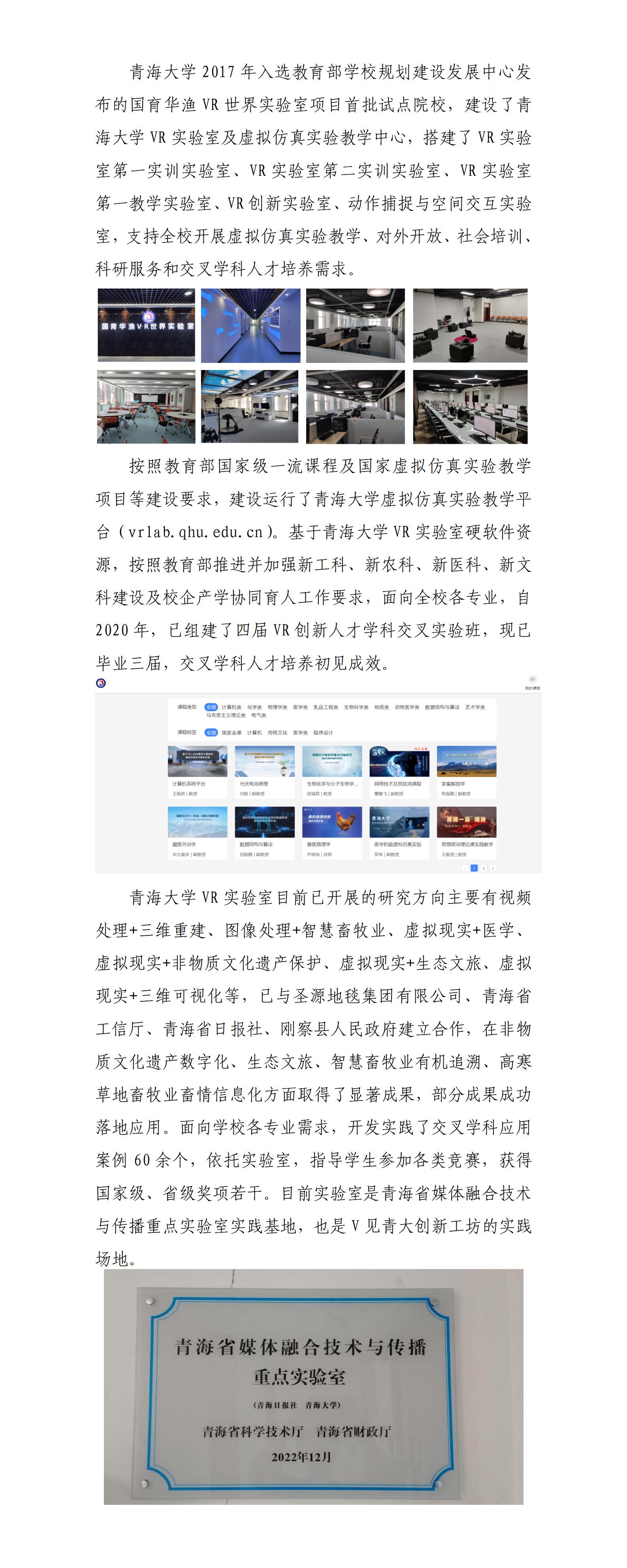202507VR实验室简介_01.jpg